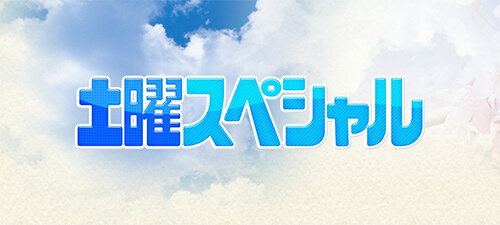 たけしが行く！わがままオヤジ旅3